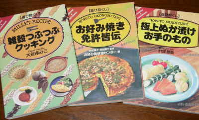 遊び尽くし1