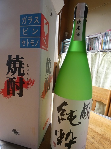 蔵純粋