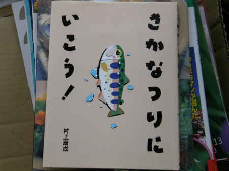 さかなつりにいこう!1