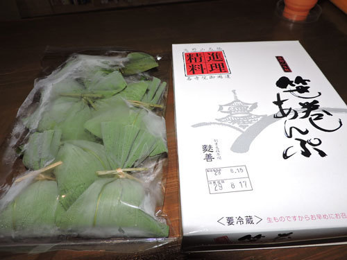 麩善の笹巻あんぷ