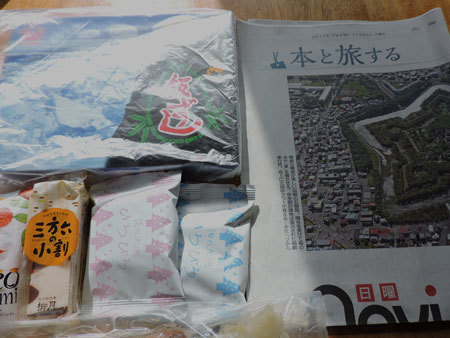 ハタハタの飯ずし