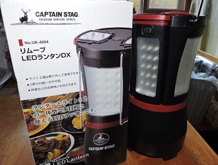 ランタン1