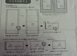 マスクの図面1