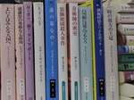 年始休暇用の本5