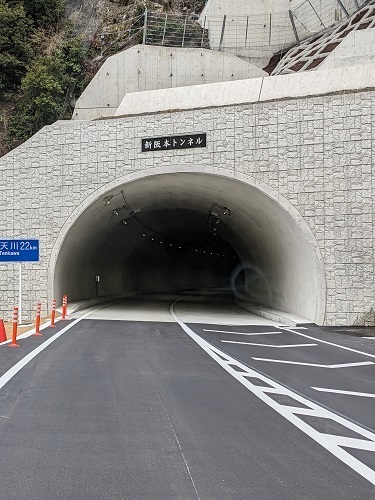 新阪本トンネル1