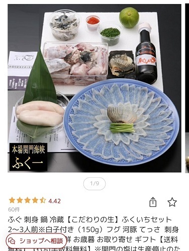 ふぐ