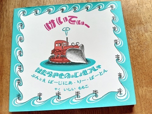 はたらきもののじょせつしゃ、けいてぃ