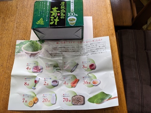 モリンガの青汁