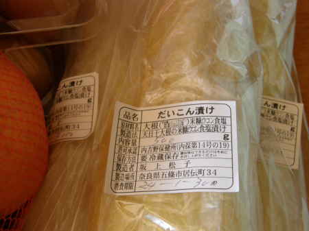 マツコさんのだいこん漬け2